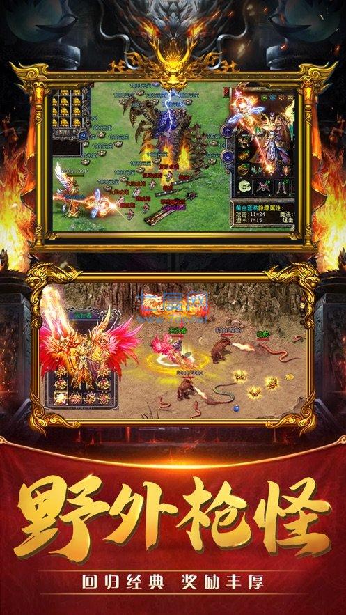 赤沙龙城合击手游图4