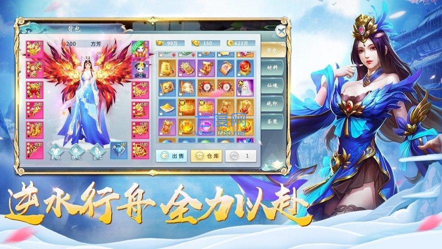 一念修仙官方正版图3