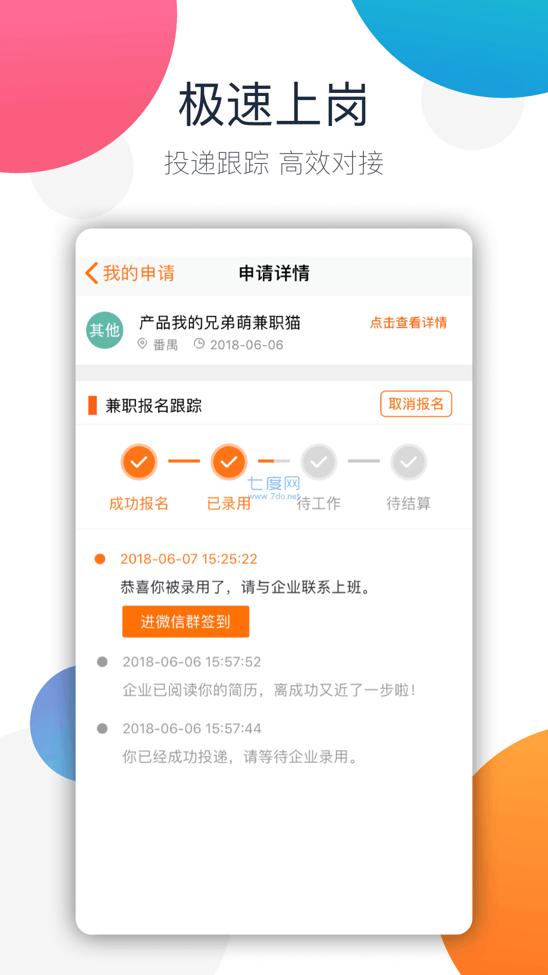兼职猫安装版图3