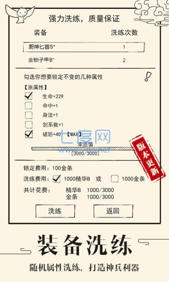 暴走英雄坛虫虫助手破解版截图1