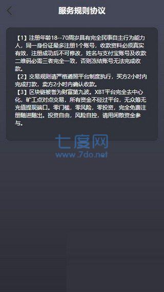 易币付app官网最新图4