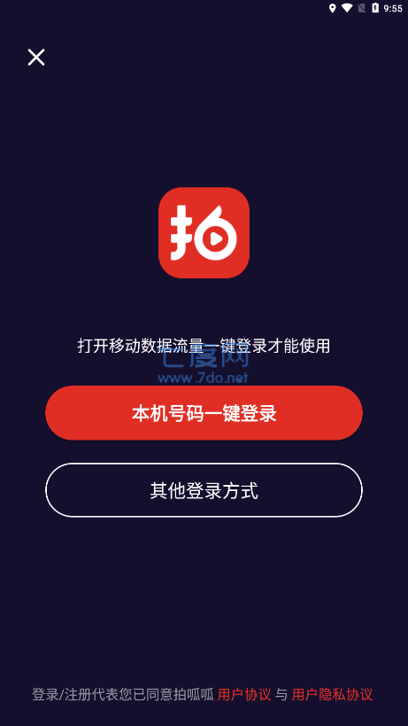 拍呱呱短视频app官方安装截图4