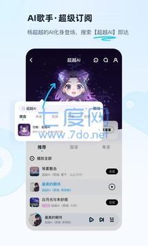 酷狗音乐播放器最新版图1