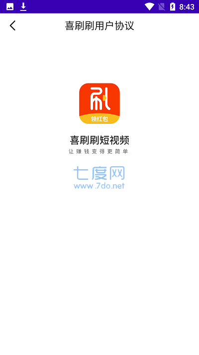喜刷刷图1