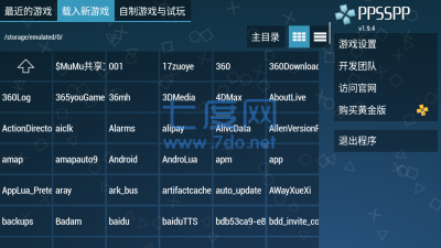 psp模拟器黄金版最新版