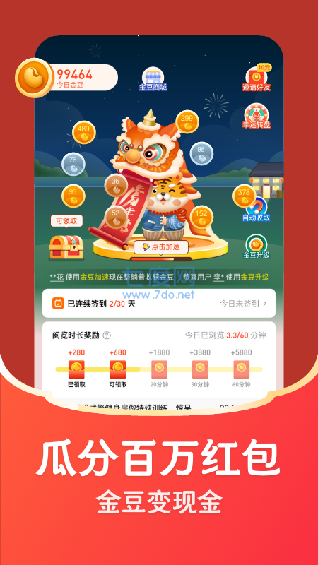 刷宝短视频旧版图3