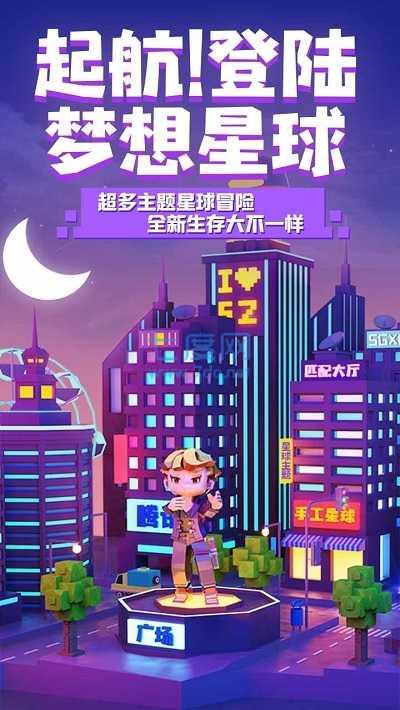 手工星球4.0.0图1