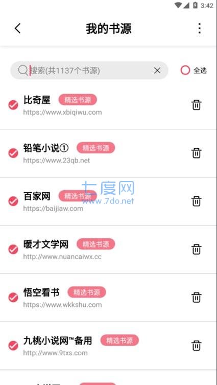 树莓阅读官网版图4