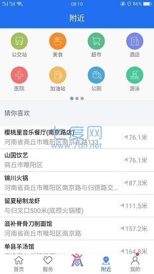 商通办官方版图2