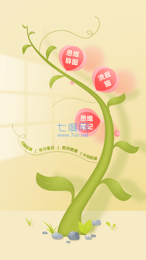 ProcessOn手机版软件下载