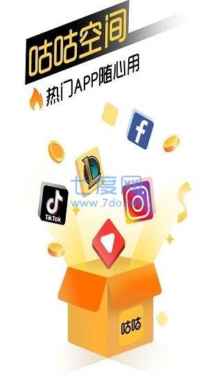 咕咕空间app免费安卓版第2张截图