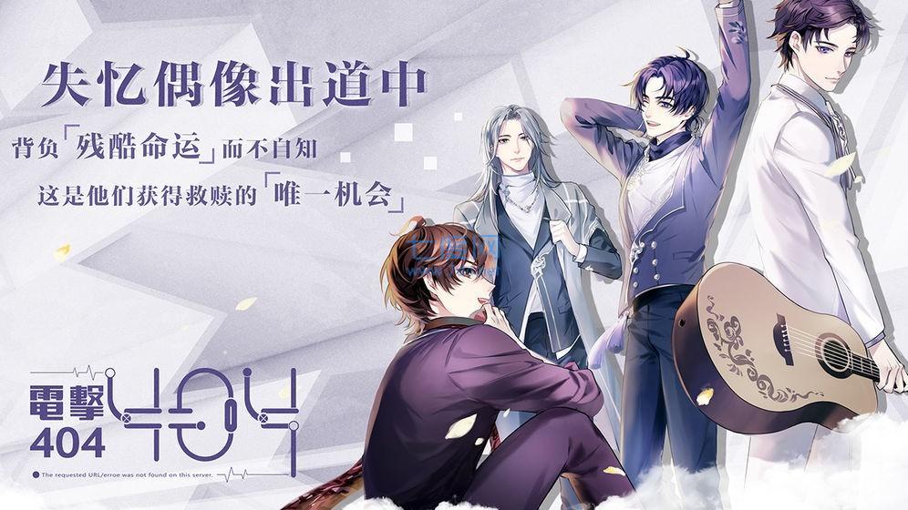 音乐合伙人游戏官方正版图3
