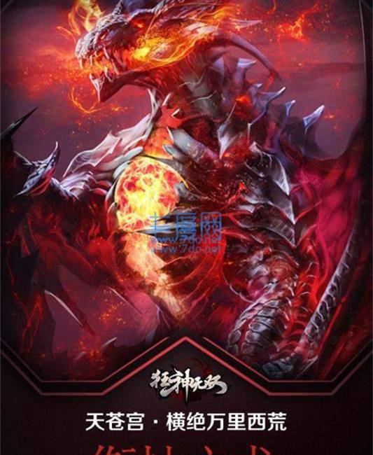 狂神无双无限版图2