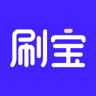 刷宝赚钱极速版