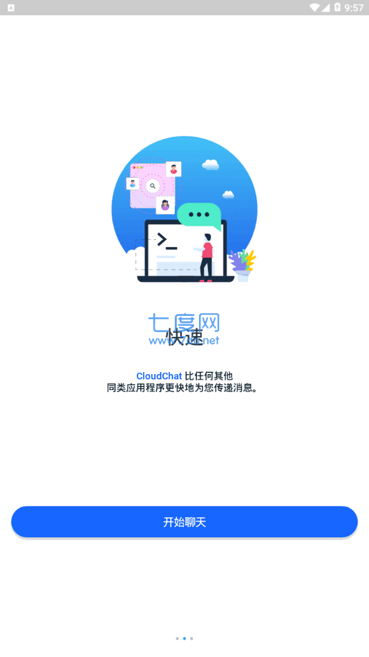 cloudchat聊天软件