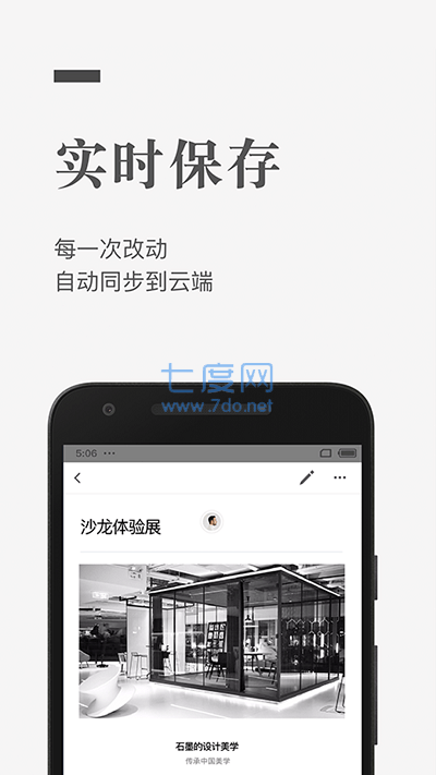 石墨文档app手机版图3