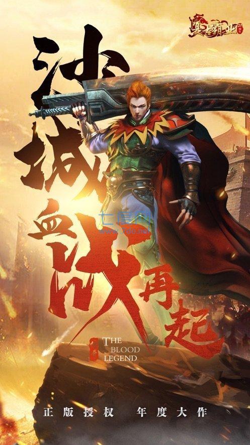 复古霸业手游图3