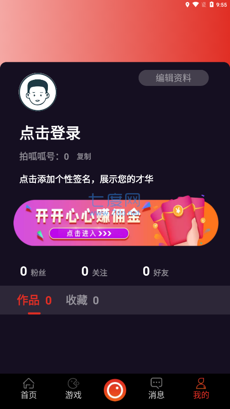 拍呱呱短视频app官方安装图1