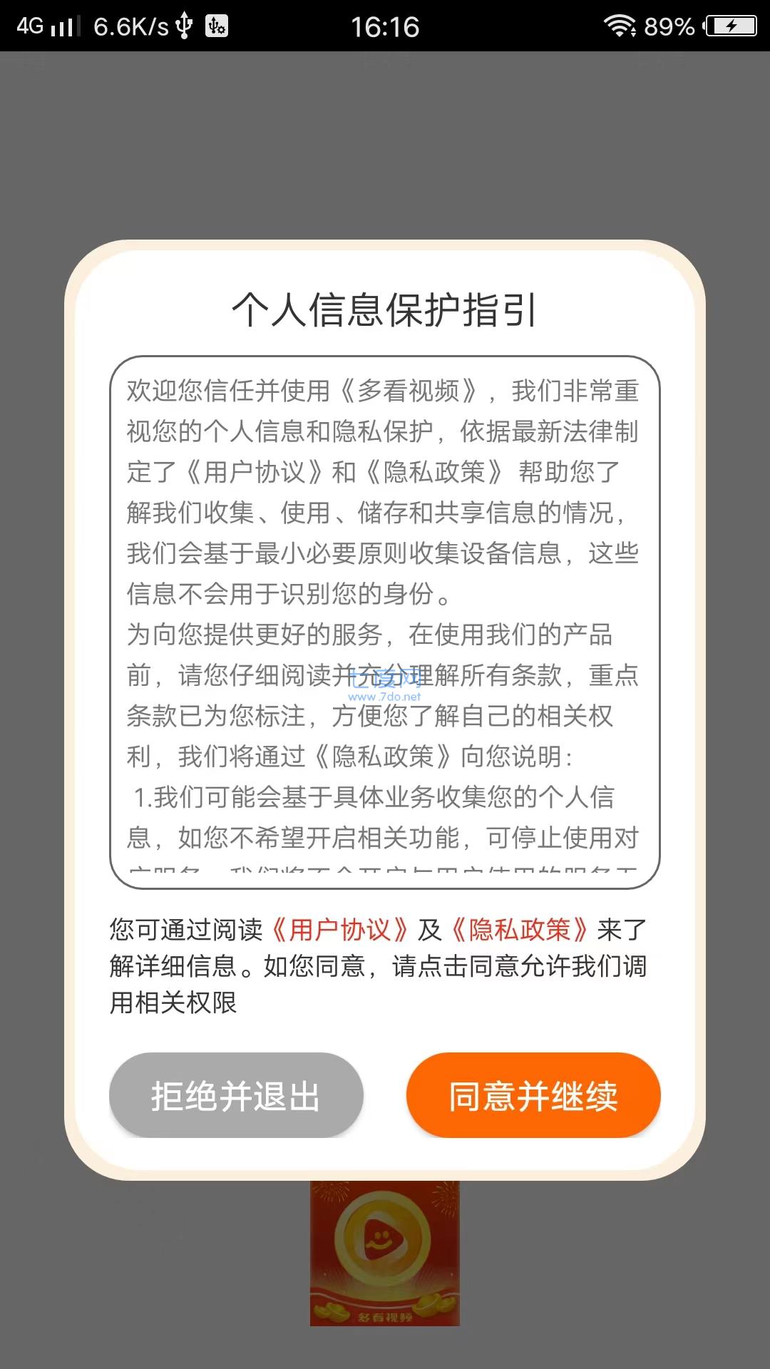 多看视频红包版图1