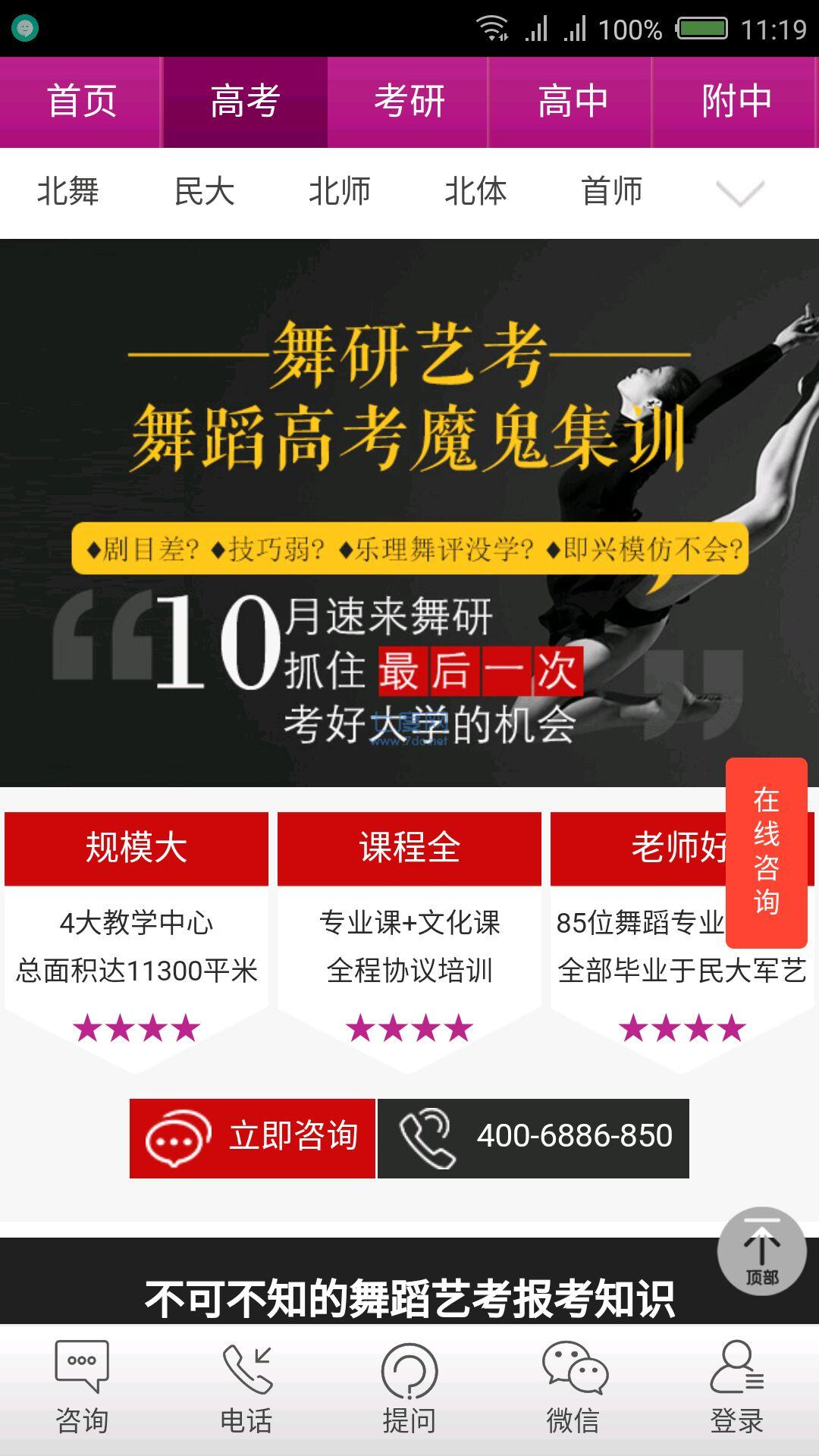 舞研艺考图2