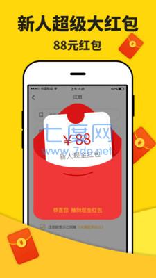 米多赚钱安卓版图2