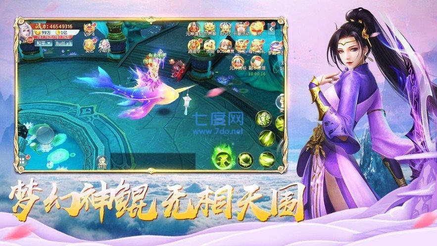 一念修仙官方正版图1