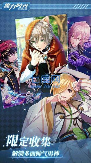 魔力时光正版图3