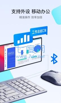 todesk截图1