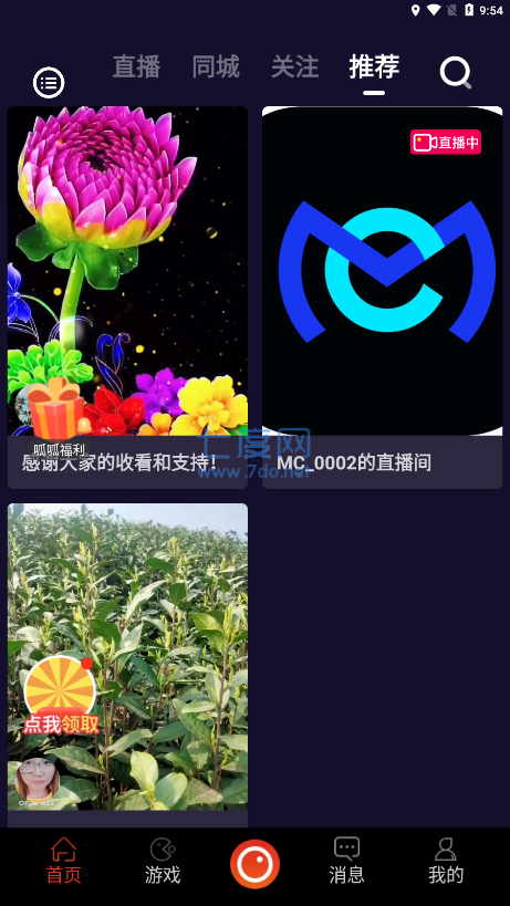 拍呱呱短视频app最新版图4