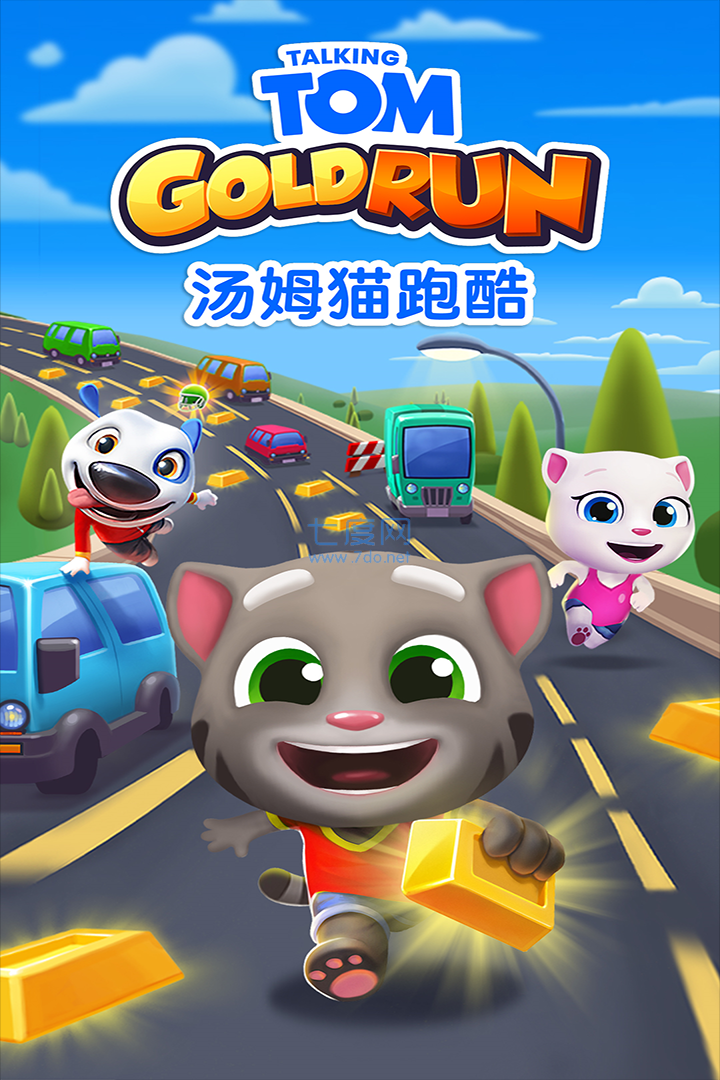 汤姆猫跑酷破解版全皮肤解锁图2
