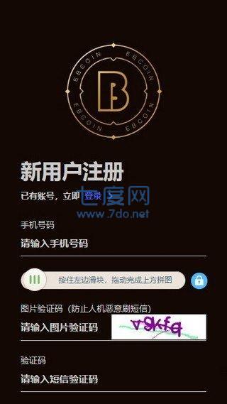 易币付app官网最新