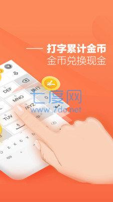 打字赚钱软件图6