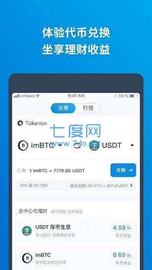 imtoken官网图1