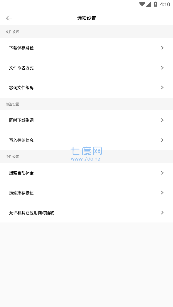 歌词适配图2