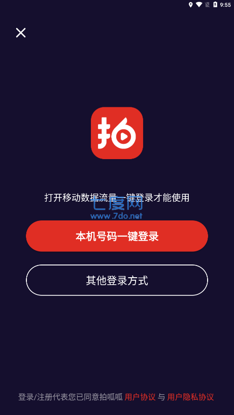 拍呱呱短视频app官方安装截图2