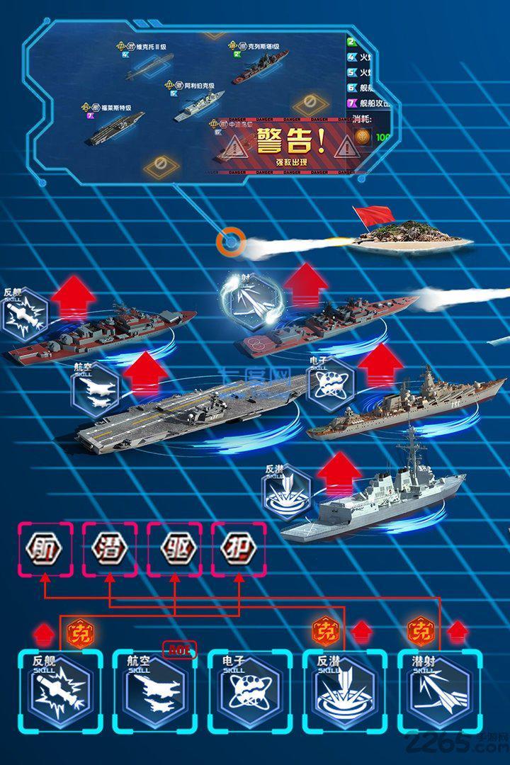 钢铁舰队图1