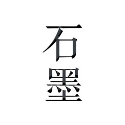 石墨文档app手机版