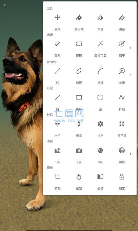 painter最新版本截图1