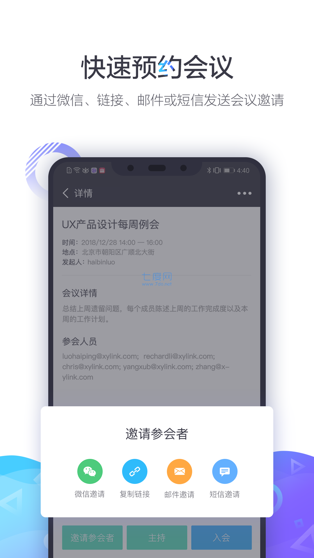 小鱼易连截图3