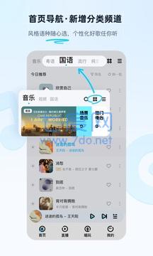 酷狗音乐播放器最新版图3