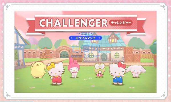 miraclematch三丽鸥游戏中文版图2