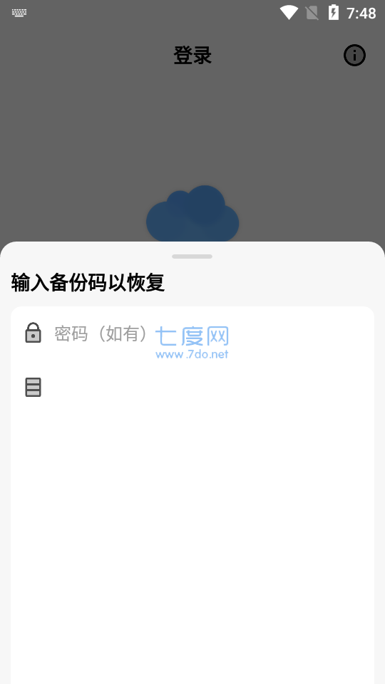 蓝云软件最新版截图2