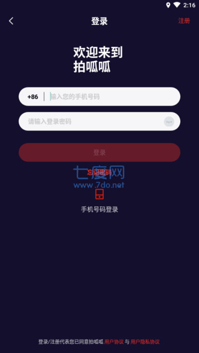 拍呱呱短视频图3
