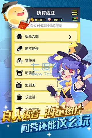 脑力达人1.0.0图2