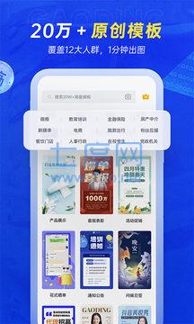 稿定设计客户端PC中文版截图1