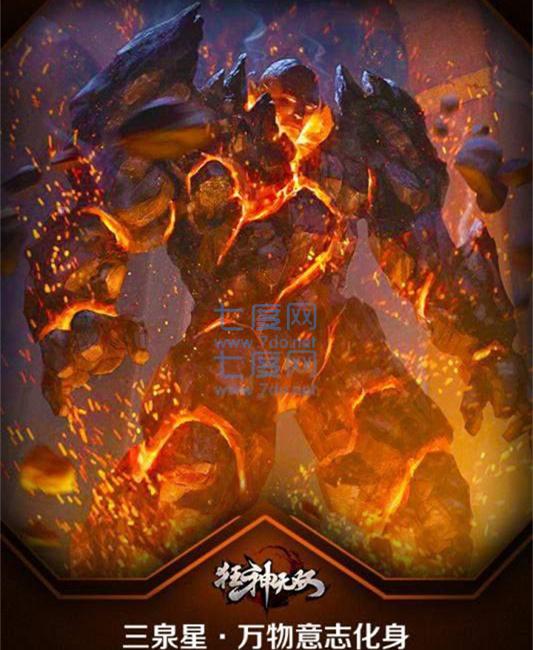 狂神无双无限版图3