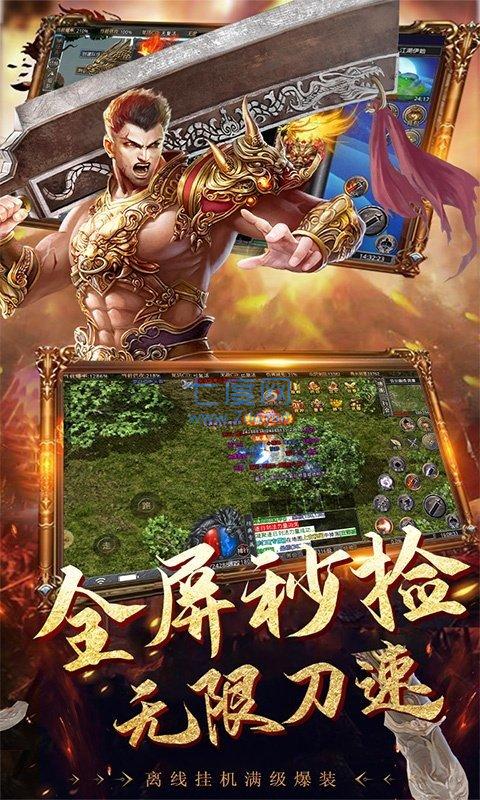 无双战神内购破解版第4张截图