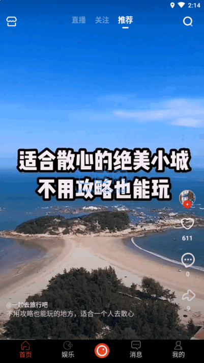 拍呱呱短视频图2