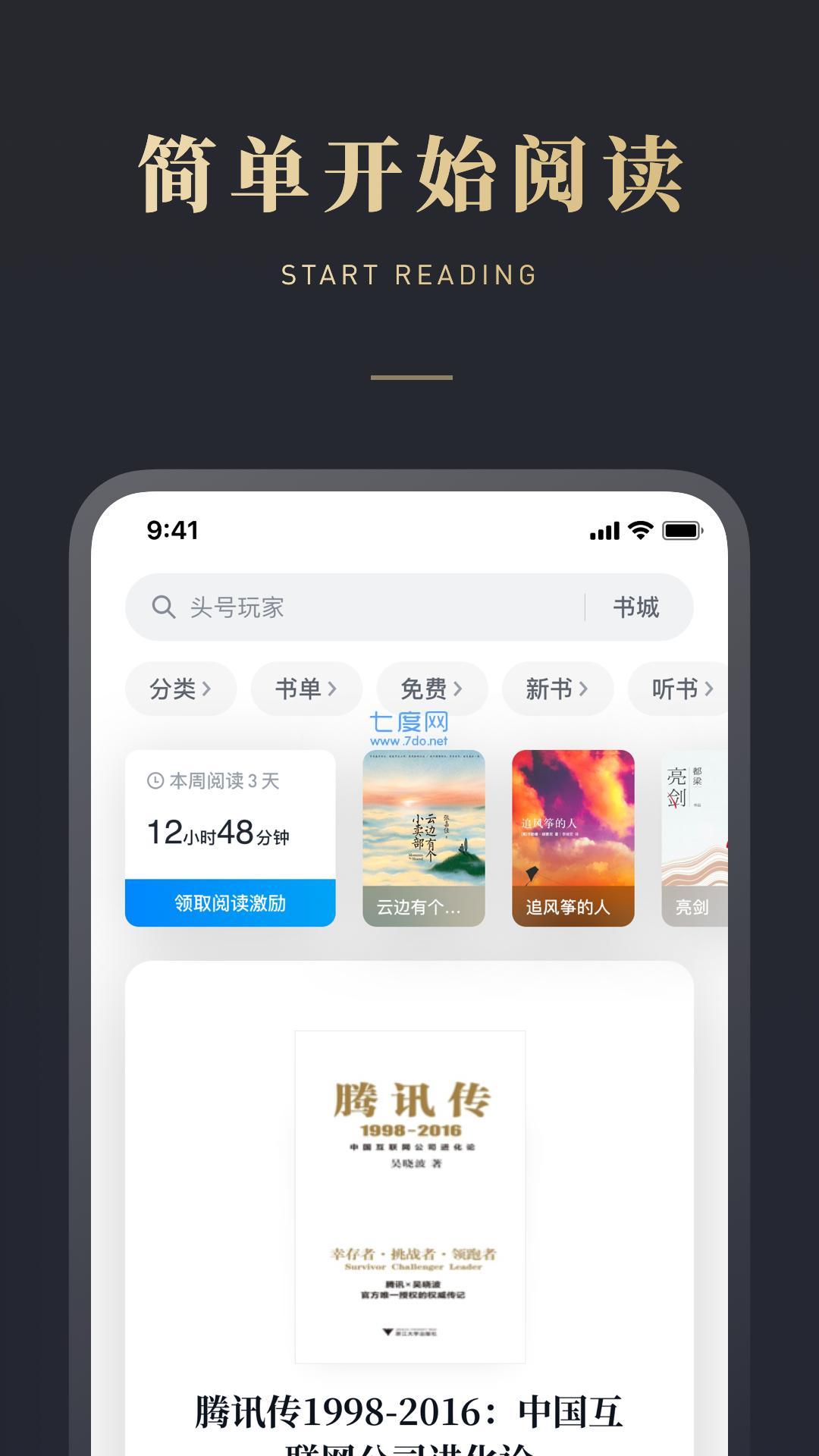 海棠文学城安卓版图2