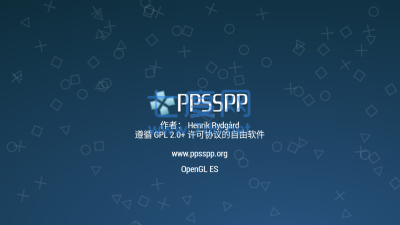 psp模拟器最新版图2